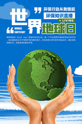 環保海報|平面|海報|protecttheearth 